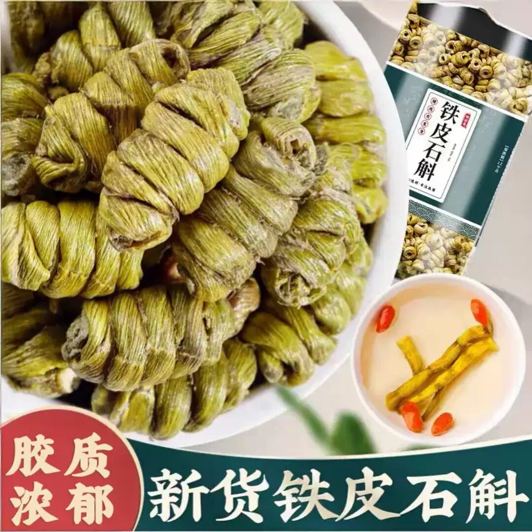 贵州铁皮石斛枫斗/精选龙头凤尾 铁皮石斛卷正宗高山林下种植