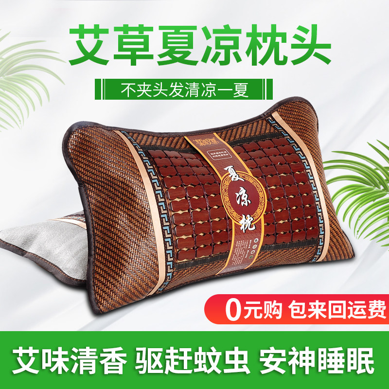 麻将枕艾草夏凉枕头天然竹块凉枕头陈年艾填充安神助眠冰丝藤成人
