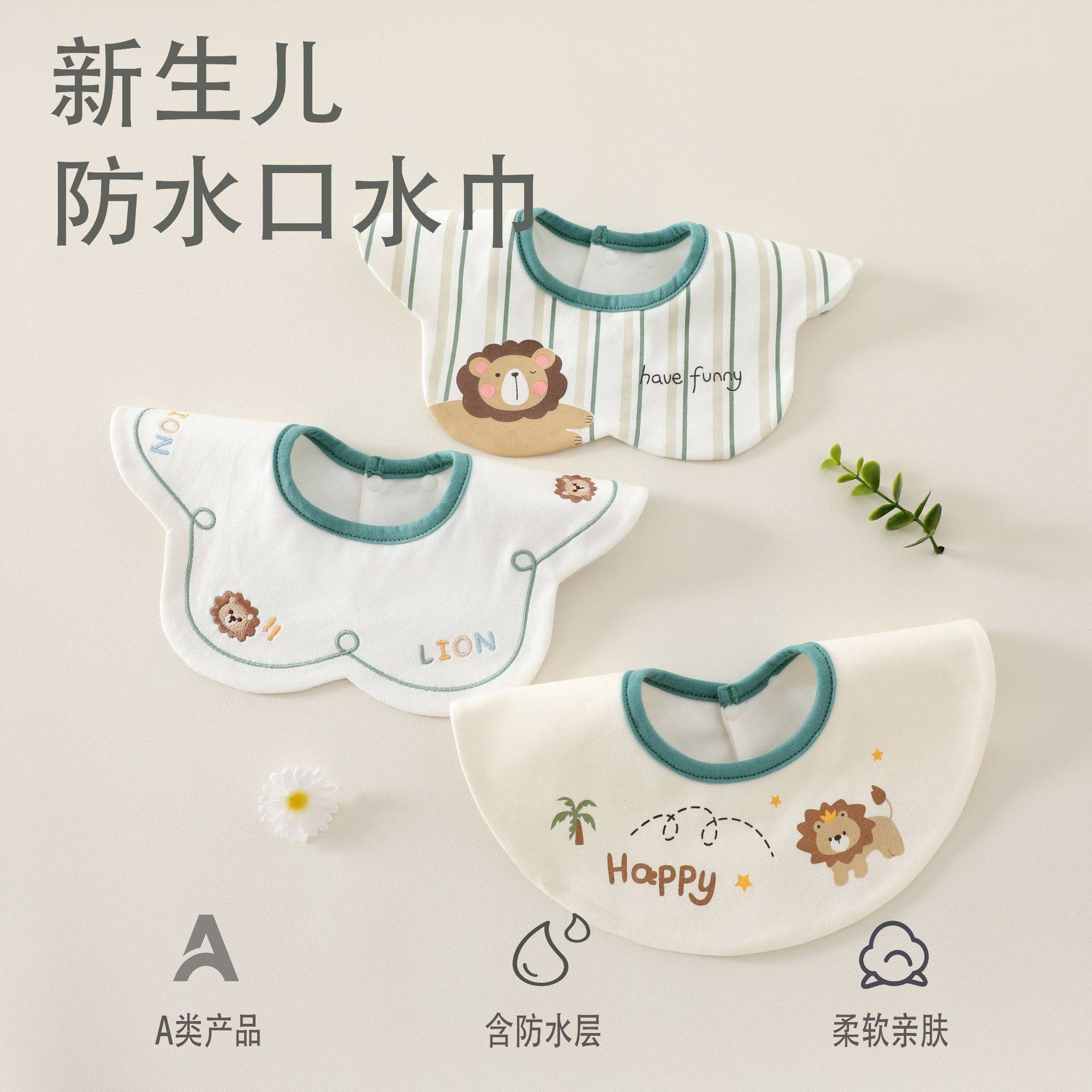 婴儿口水巾纯棉A类防水小围嘴可旋转宝宝吐奶流口水花瓣围兜360度
