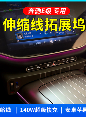 适用于奔驰E级专用拓展坞点烟器转接USB接口车载充电器一拖二