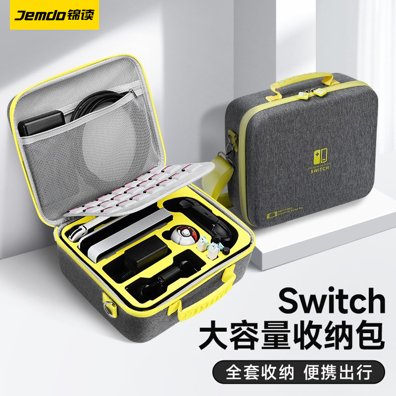 锦读Jemdo适用任天堂switch收纳包大容量硬壳switcholed保护套siwch子母箱全套配件ns卡带盒便携通勤整理包硬 电玩/配件/游戏/攻略 触笔 原图主图