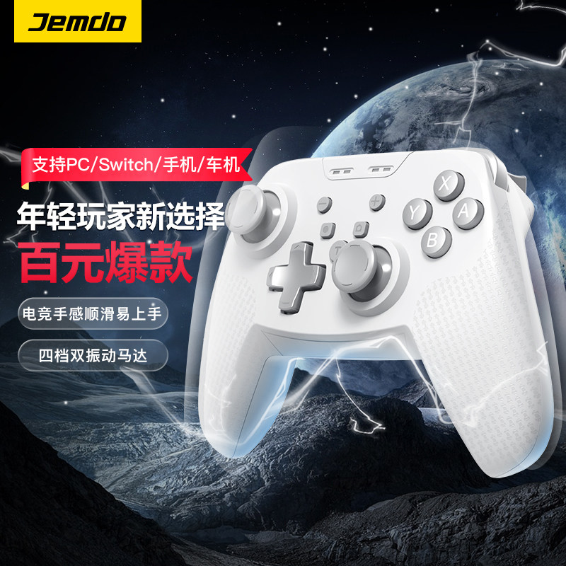 Jemdo闪电手柄适用任天堂switch无线游戏手柄蓝牙switchpro连电视pc电脑版ipad黑神话悟空steam双人成行手机