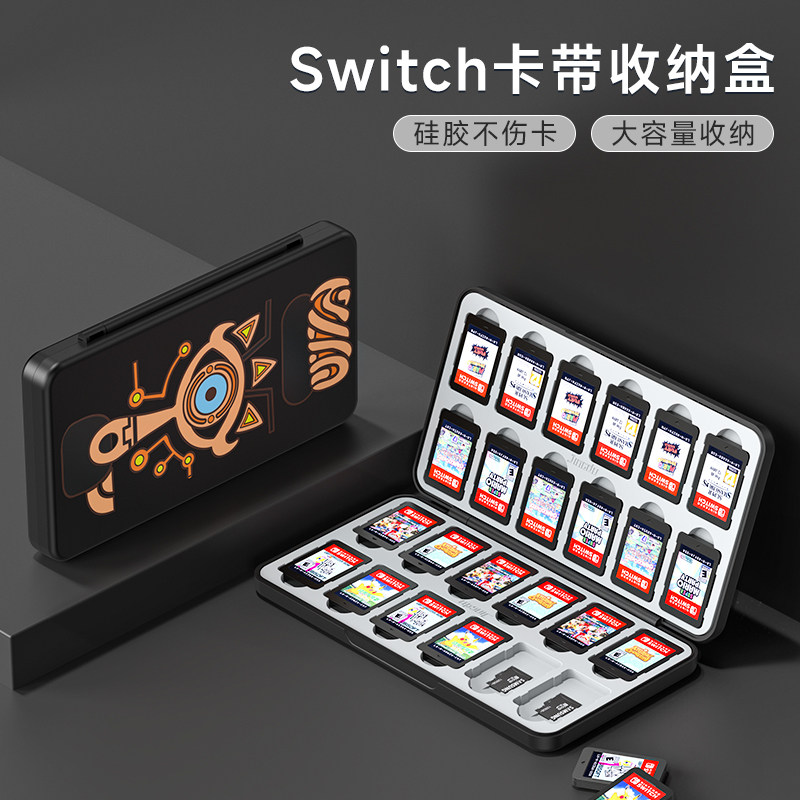 任天堂switch卡带收纳盒ns卡盒收纳架oled磁吸卡包软硅胶大容量24枚便携保护套48枚游戏卡收纳包配件lite盒子_虎窝淘