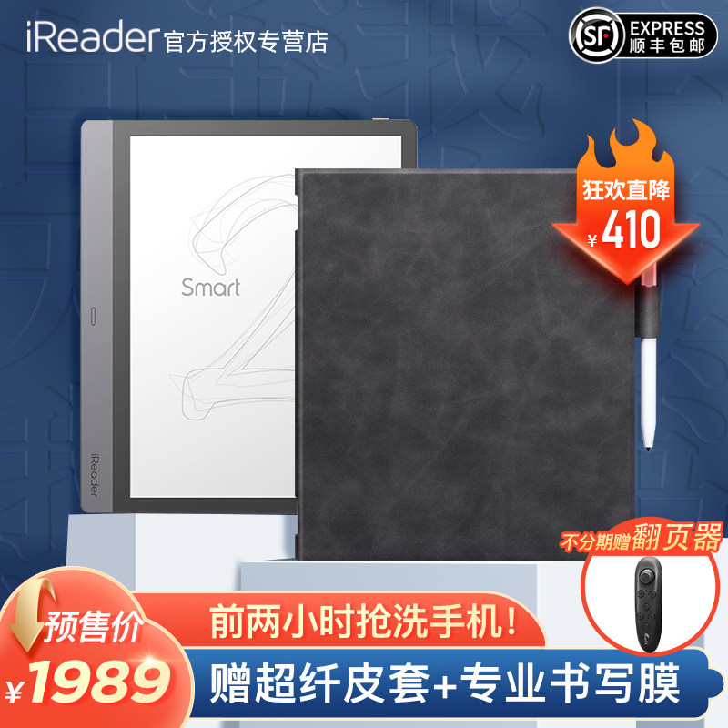 3英寸墨水屏