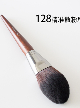 128 精准散粉刷 多功能尖头散粉刷高光刷腮红刷蜜粉刷化妆刷