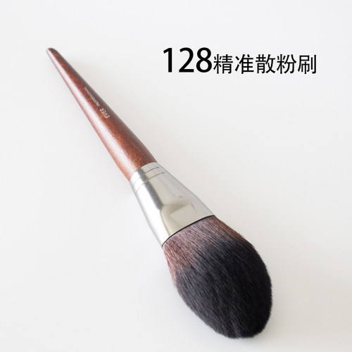 128精准散粉刷多功能尖头蜜粉刷