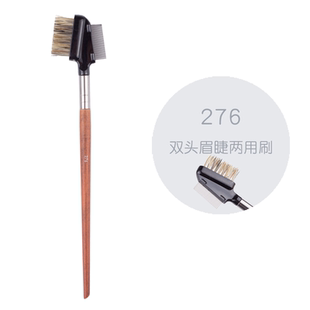 M家276 双头眉睫两用刷 眉梳子硬质猪鬃毛打理杂乱眉毛睫毛化妆刷