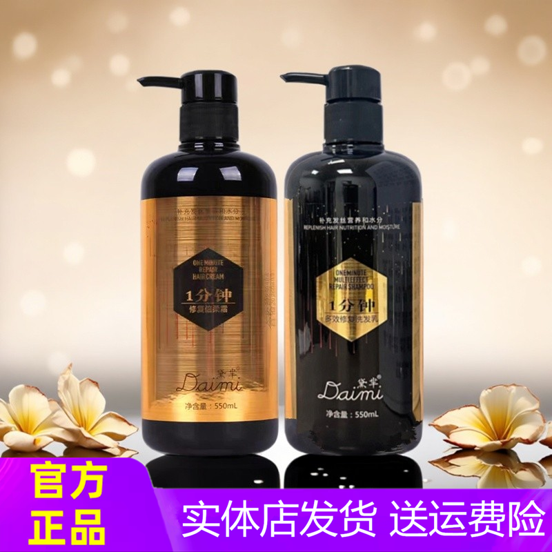 卡丝蓝洗发水免蒸发膜护发素