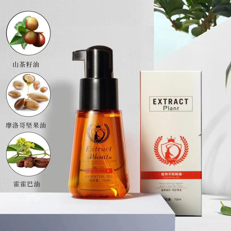迪势派头发护发精油女士防毛躁