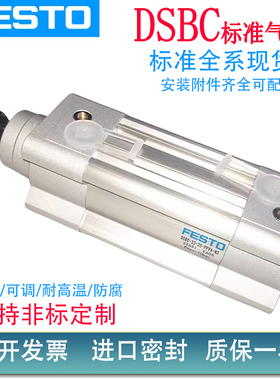 FESTO费斯托气缸DSBC-32-20-25-40-50-63-80-100-125-160-PPVA-N3