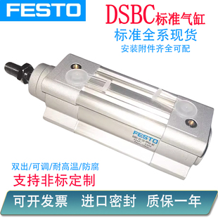 FESTO费斯托气缸DSBC-32-20-25-40-50-63-80-100-125-160-PPVA-N3