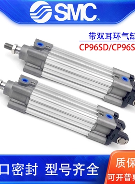 SMC双耳气缸CP96SD/CP96SDD32-25-75-50-63-80-100-125-150-900C
