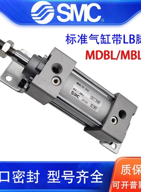 SMC气缸MBL/MDBL32-250-40-50-63-175-80-350-100-125Z-200脚座LB