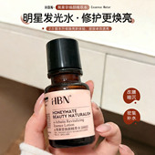 水爽肤水中样30ml升级版 发光水 HBN熊果苷焕颜精萃水2.0补水保湿