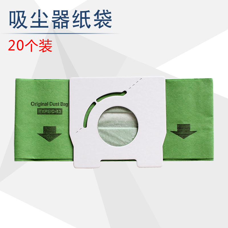 20¸ö×° ¼æÈÝËÉÏÂÎü³¾Æ÷MC-CG231 CG321 MC-CA291Ö½´üÀ¬»ø´üC-13