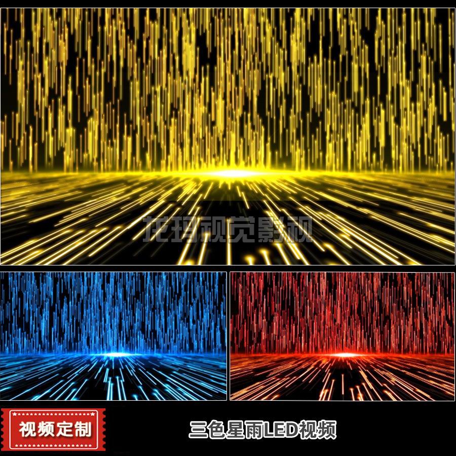 视频 金蓝红三色光束粒子发射上升LED屏晚会舞台背景制作视频素材