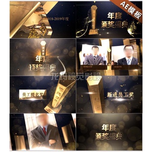 大气新品热卖优质精品金奖杯片头获奖名单提名奖颁奖词视频ae模板