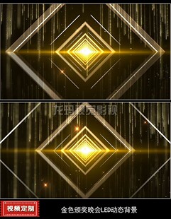 视频 金色光束颁奖晚会颁奖词获奖名单奖项词LED视频背景制作素材