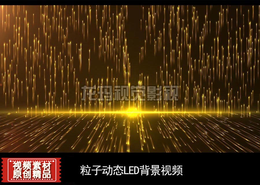 视频 金色光束粒子发射上升LED屏晚会动态背景三维动画制作视频