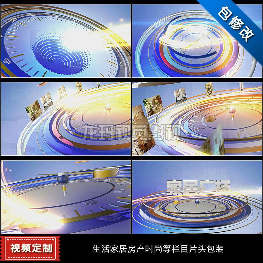 C66包改生活家居房产时尚等栏目片头包装视频素材ae模板制作设计