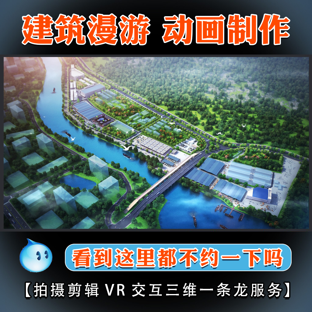 建筑漫游电商主图短视频制作三维动画产品广告拍摄视频剪辑制作