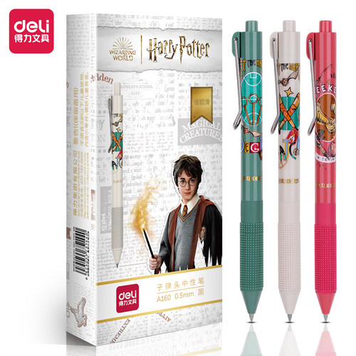 得力A160哈利波特臻顺滑