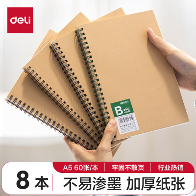 得力A5/60张牛皮纸笔记本B5线圈本螺旋活页本记事本软抄本错题本