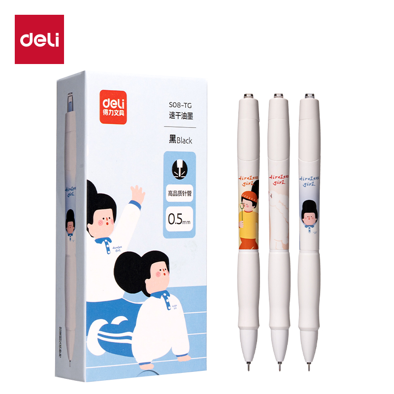 得力S08-TG下腰女孩速干中性笔