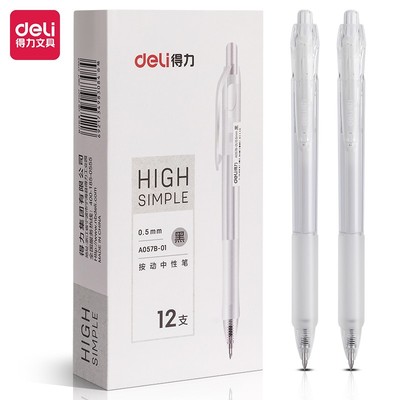 得力按动中性笔0.5子弹头