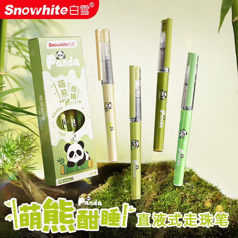 白雪X-99P针管0.5走珠笔直液式中性笔可替芯黑色速干签字笔4支/盒