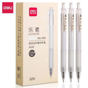 得力A122乐素按动中性笔0.35mm全针管 (黑色)(笔芯搭配得力SE124)