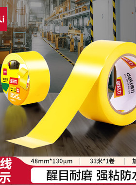 得力33772警示胶带48mm*33m*130μm (黄色)(1卷/热缩)