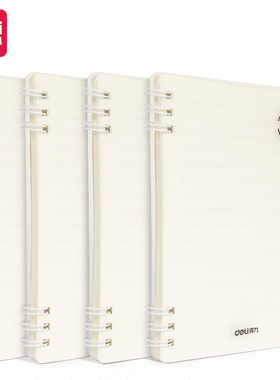 得力LA560 LB560螺旋笔记本(A5/B5)(60张/本)