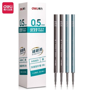 ST头 0.5 黑 得力A5003臻顺滑中性笔替芯0.5mm按动ST头