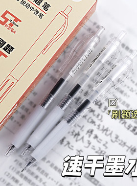 白雪 SNOWHITE 中性笔G-203.5按动ST头(黑)(0.5mm)