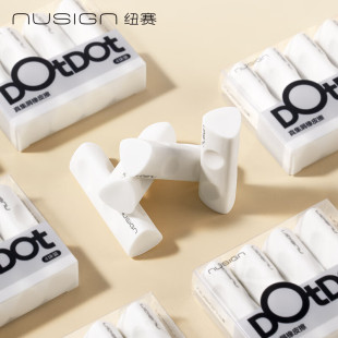 盒 4块 白 得力NS748纽赛真集屑洞洞橡皮擦