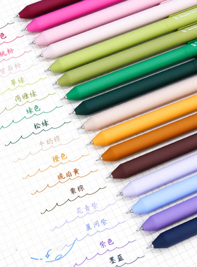 白雪G-601.5中性笔CS笔头混色油墨(黄系/红系/绿系/紫系)(4支/盒)