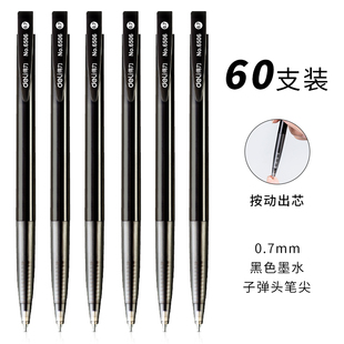 得力6506圆珠笔0.7mm子弹头(黑/红/蓝)(60支/盒)