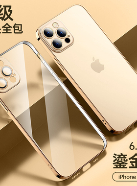适用苹果iphone8ps机手机壳ipone14镜头膜iphon15电镀7plus金色8防摔iphong透明iphome16保护套splus平果13软