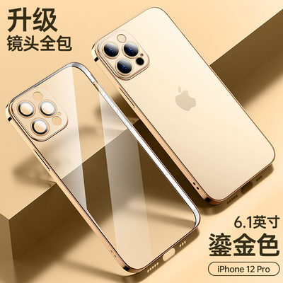 苹果16手机壳土豪金电镀金边透明