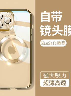 适用苹果iphone14promax手机壳iphonr16防摔13软壳15iphong平果12pr0max带镜头膜ipone磁吸2025透明iphon11p