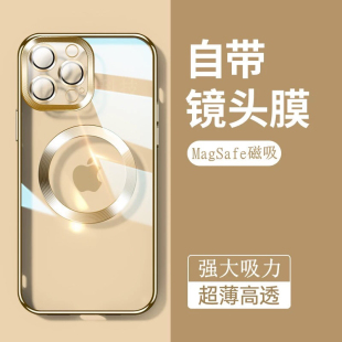 适用苹果iphone14promax手机壳iphonr16防摔13软壳15iphong平果12pr0max带镜头膜ipone磁吸2025透明iphon11p