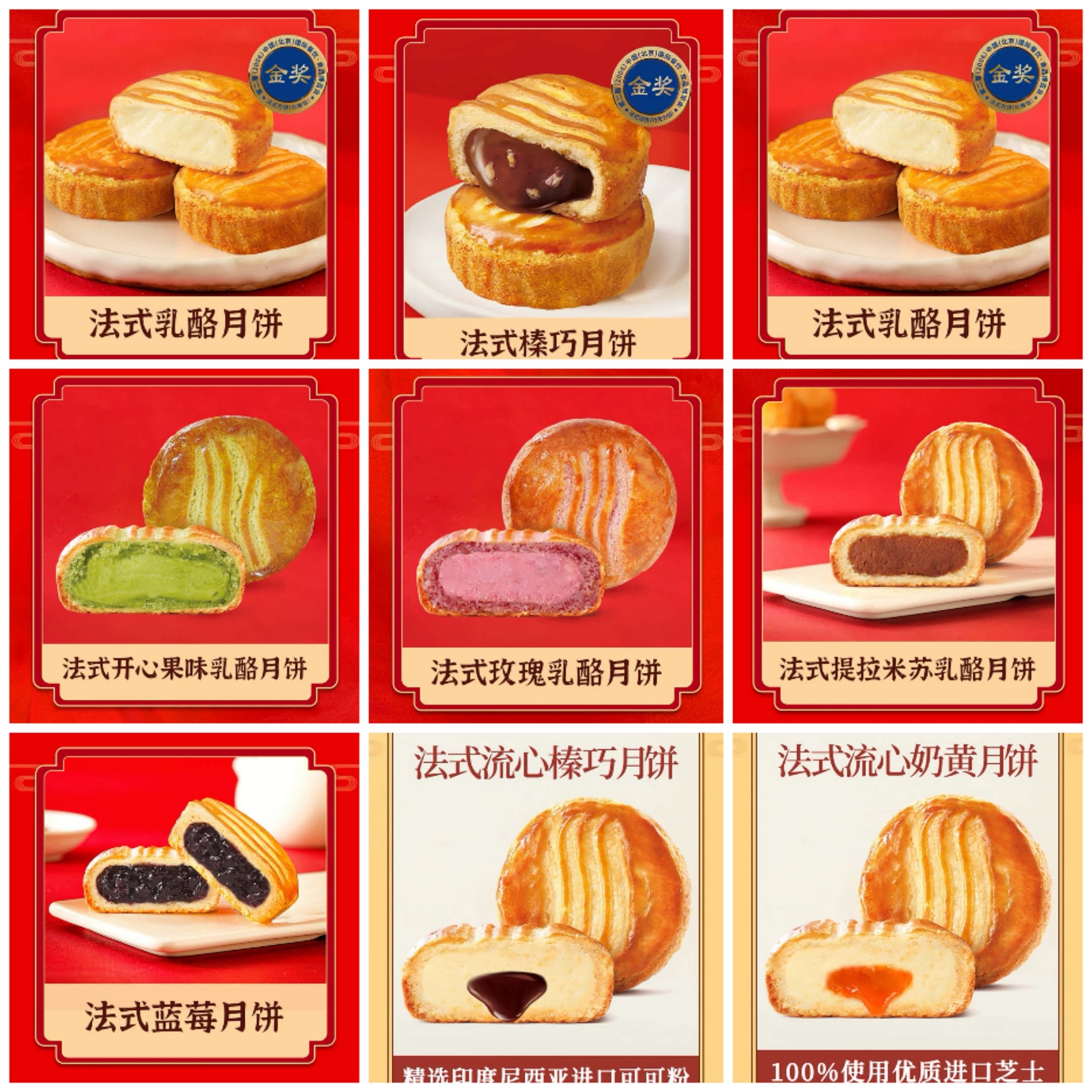 味多美法式月饼散块玫瑰乳酪流心蛋黄玫瑰榛子巧克力礼盒广式莲蓉