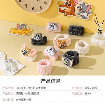 Tom and Jerry正版洗脸手腕带防侧漏防湿吸水护腕洗漱发箍防脱落