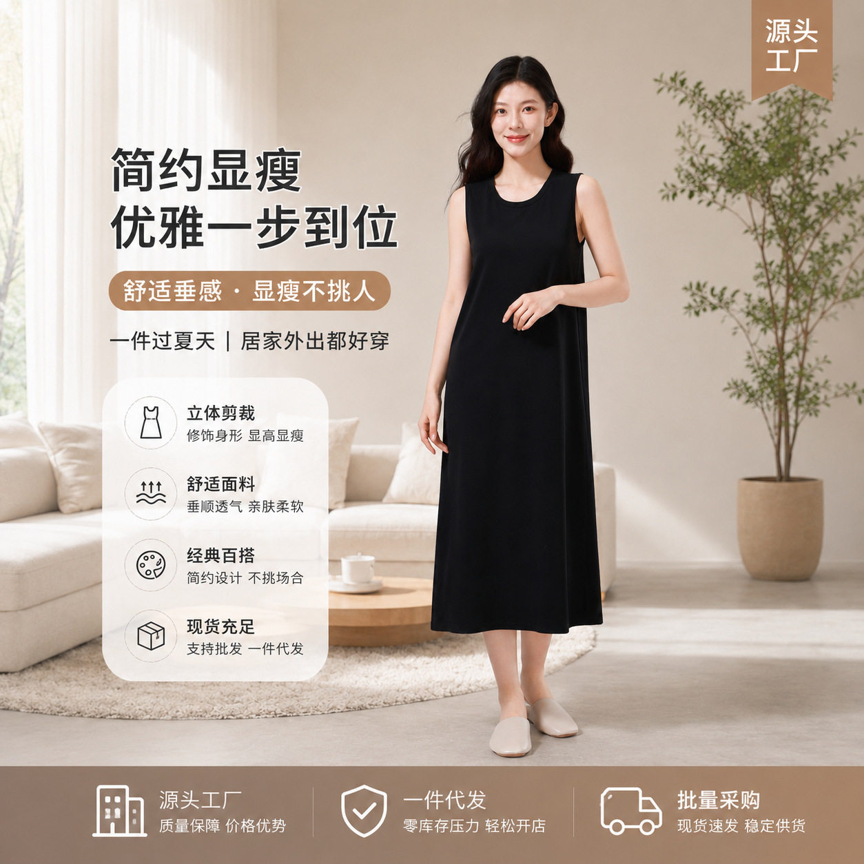 10A抗菌莱赛尔背心裙夏季凉感连衣裙
