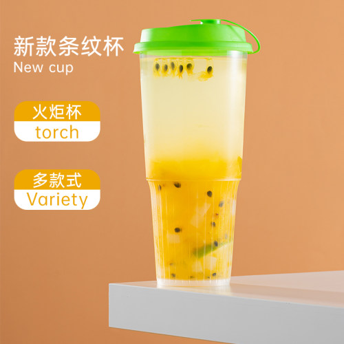 条纹火炬杯一次性奶茶杯