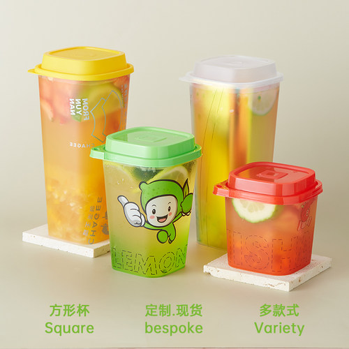 颜值担当网红四方形果茶杯一次性
