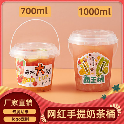 网红商用手提水桶杯700ML1000ML