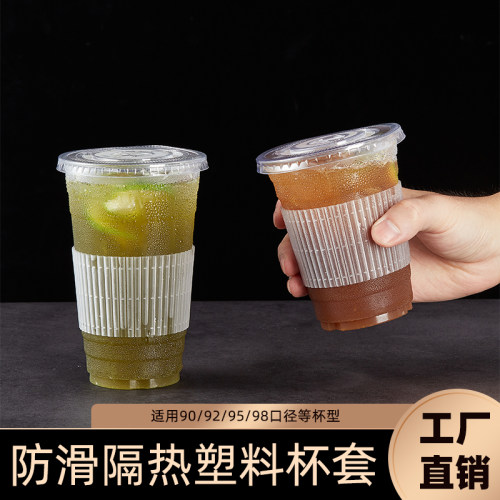 饭管家杯套奶茶杯专用防滑防烫