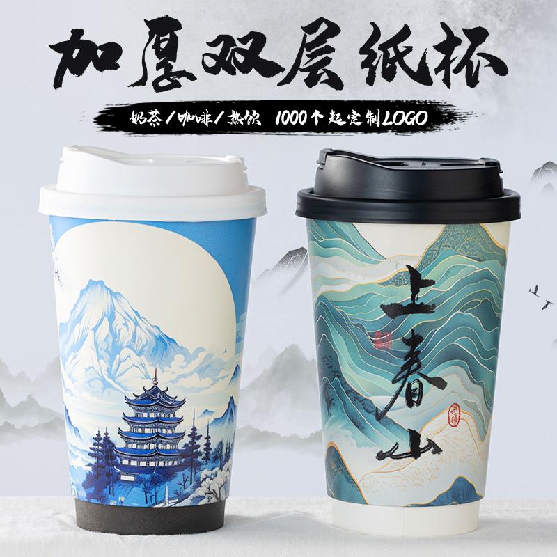 加厚国风奶茶杯双层防漏纸杯图片
